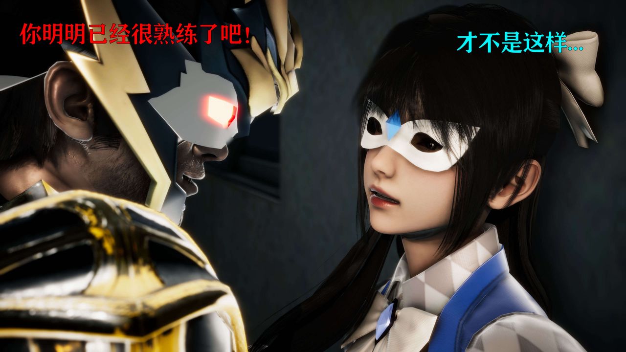 [3D]美少女假面馮迪妮，第24話，第 95 页