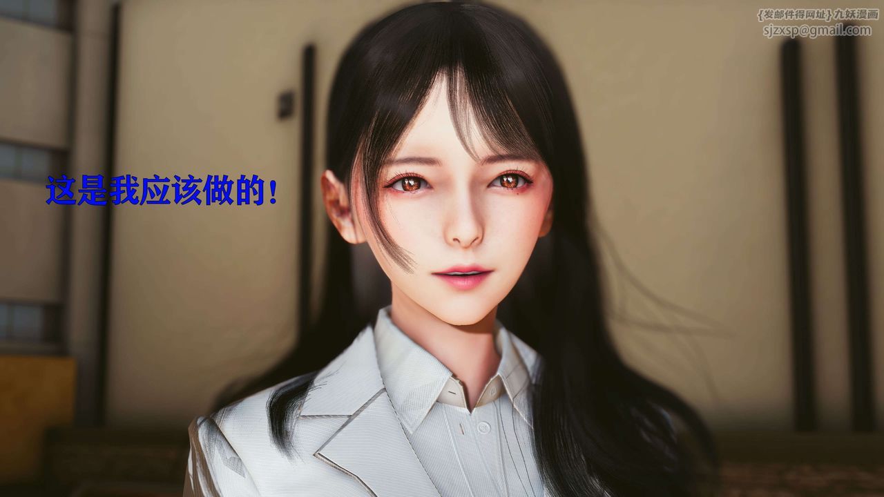 [3D]美少女假面馮迪妮，第25話，第 77 页
