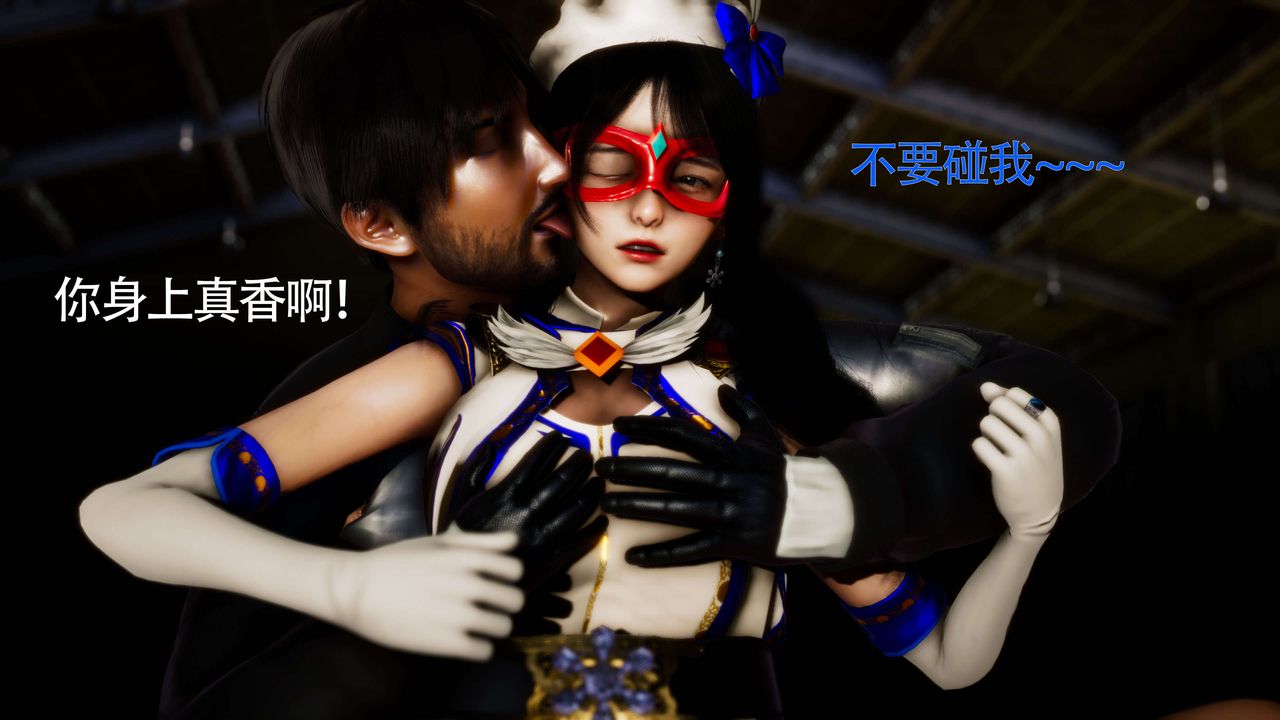 [3D]美少女假面馮迪妮，第28話，第 95 页