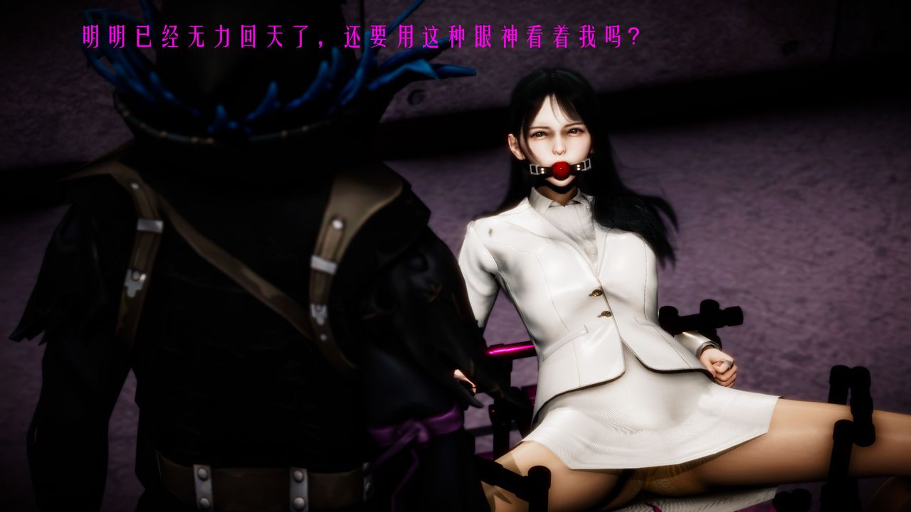 [3D]美少女假面馮迪妮，第30話，第 12 页
