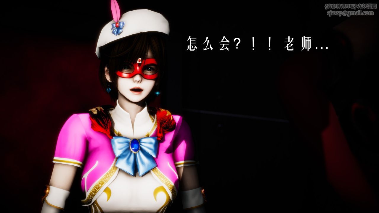 [3D]美少女假面馮迪妮，第30話，第 82 页