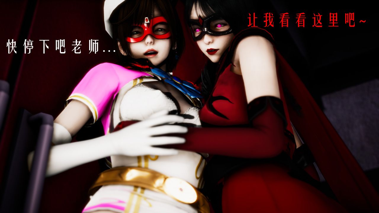 [3D]美少女假面馮迪妮，第31話，第 8 页