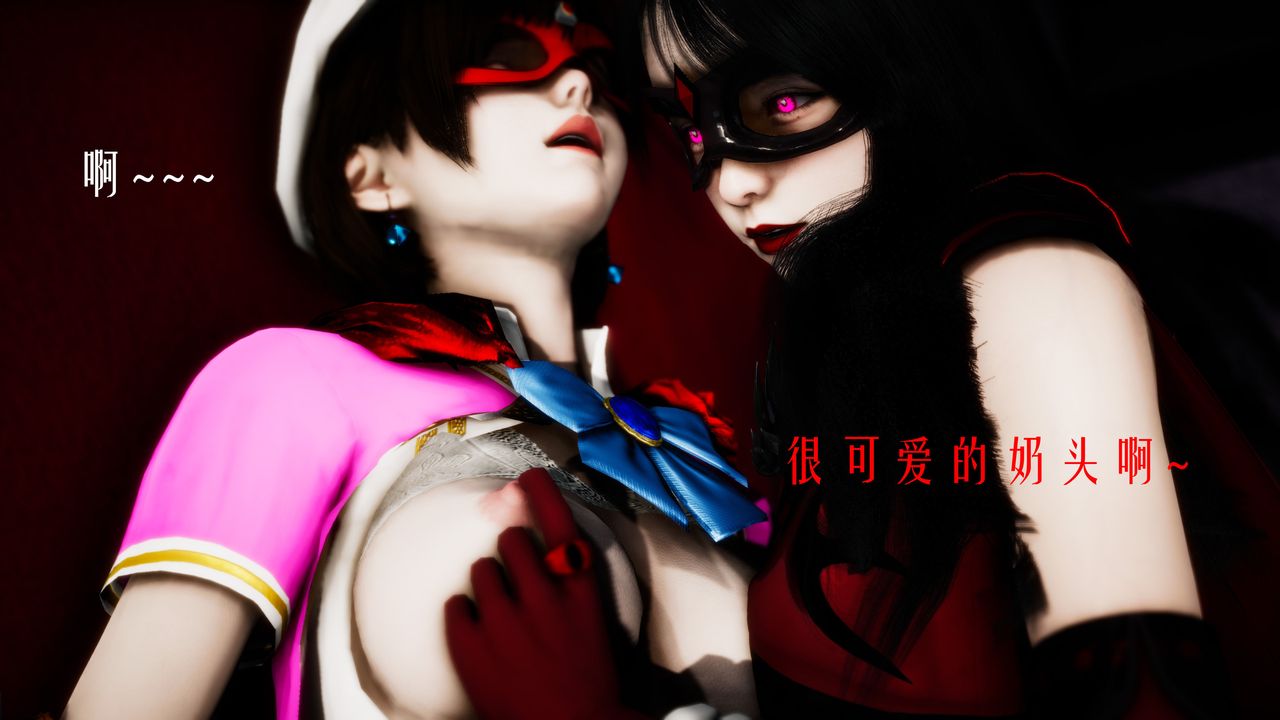 [3D]美少女假面馮迪妮，第31話，第 12 页