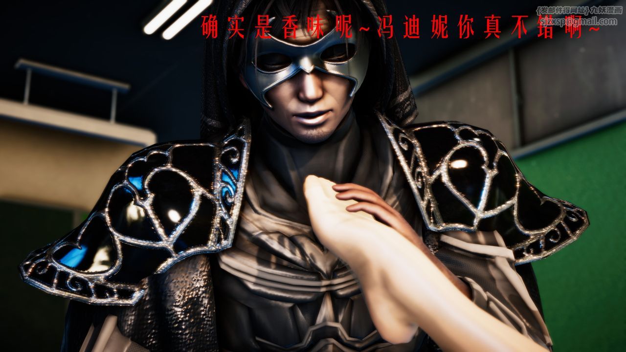 [3D]美少女假面馮迪妮，第33話，第 12 页