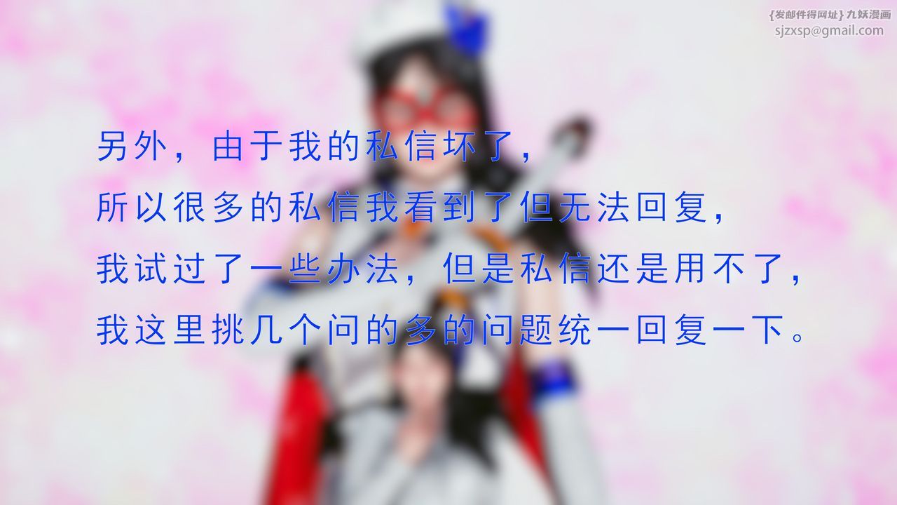 [3D]美少女假面馮迪妮，第34話-最終話，第 95 页