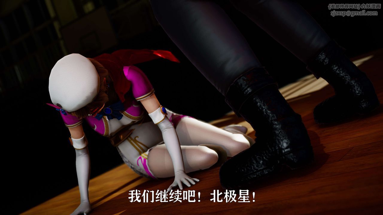 [3D]美少女假面馮迪妮，外传下，第 106 页