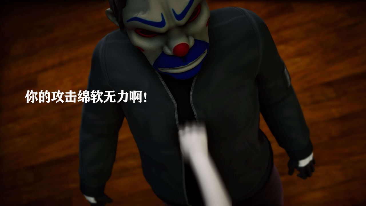 [3D]美少女假面馮迪妮，外传下，第 60 页