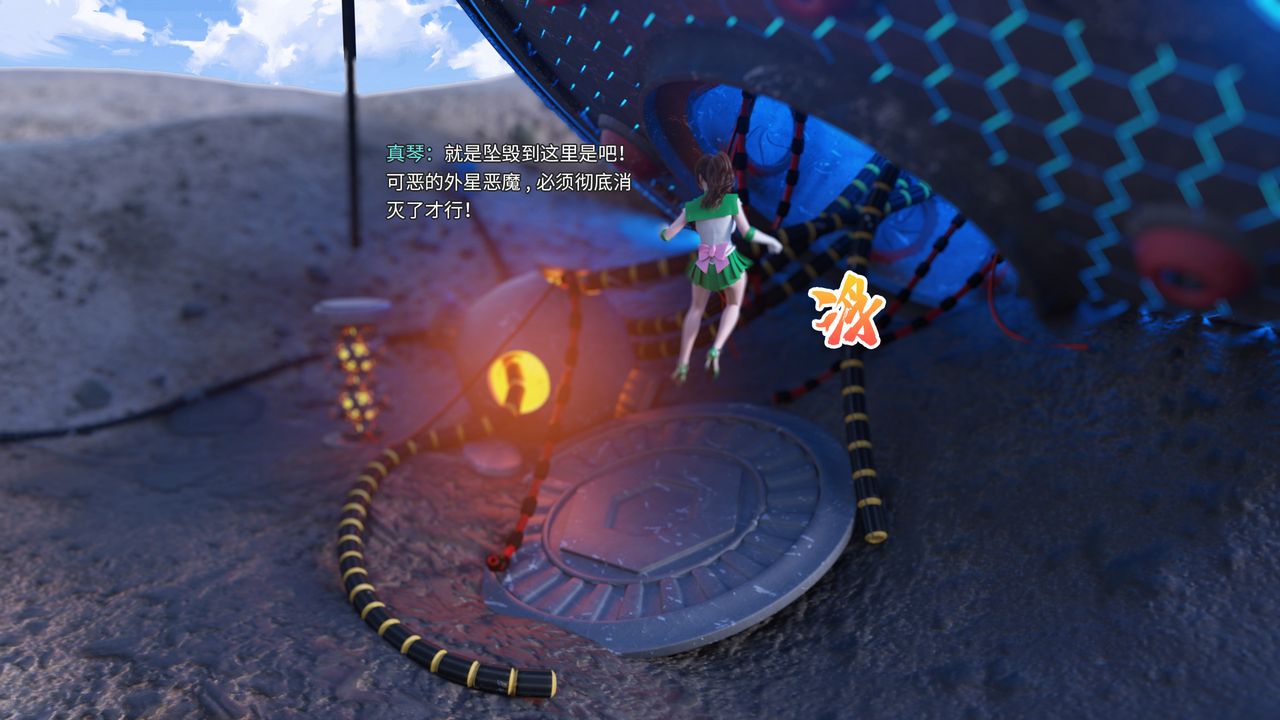 [3D]美少女戰士の殤，第01話，第 65 页