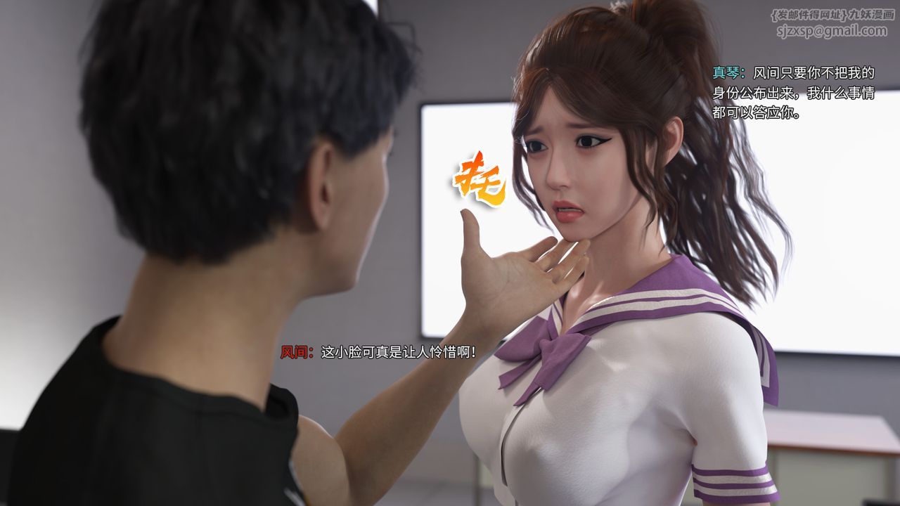 [3D]美少女戰士の殤，第01話，第 12 页