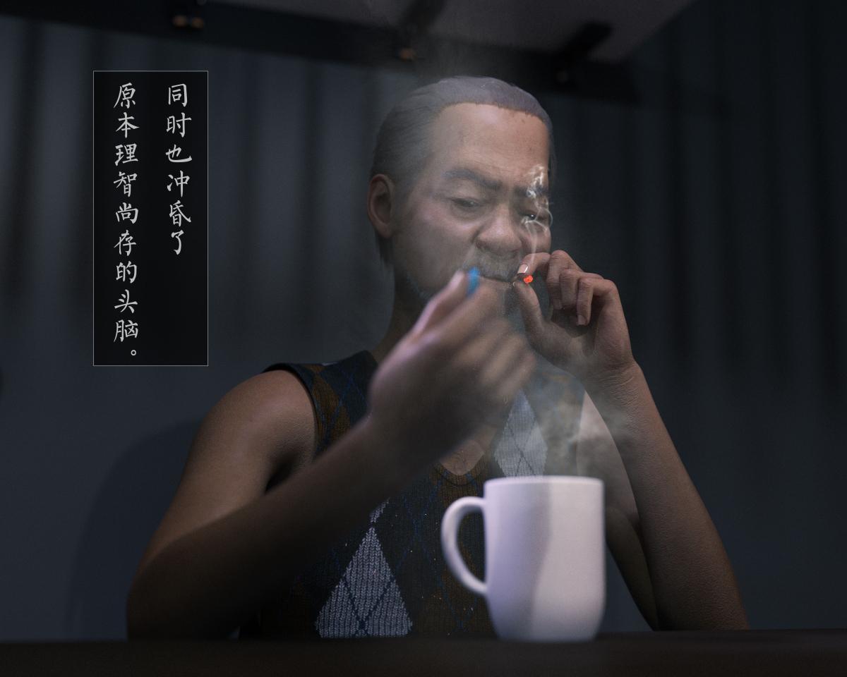 [3D]老汉第一章(完)，第3话，第 5 页