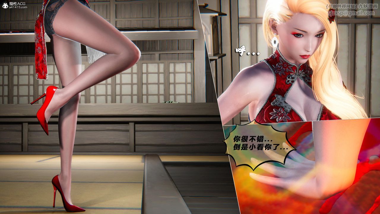 [3D]蝴蝶之殤第四季-罪城VICECITY，第77話，第 95 页