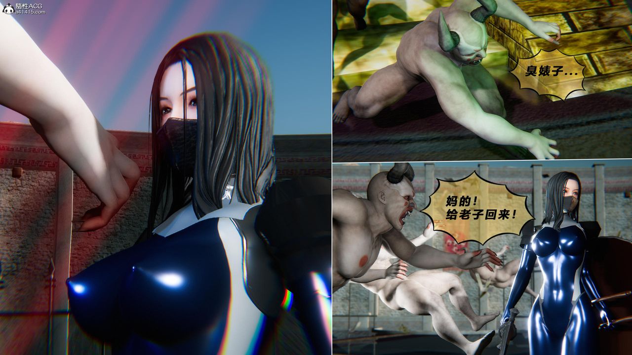 [3D]蝴蝶之殤第四季-罪城VICECITY，第77話，第 8 页