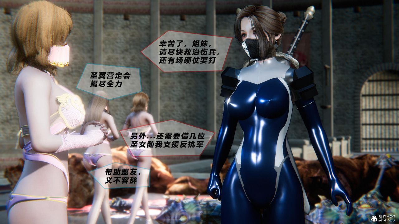 [3D]蝴蝶之殤第四季-罪城VICECITY，第77話，第 12 页