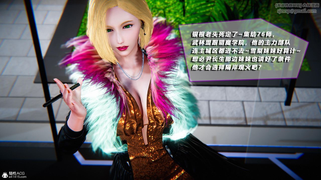 [3D]蝴蝶之殤第四季-罪城VICECITY，第78話，第 40 页