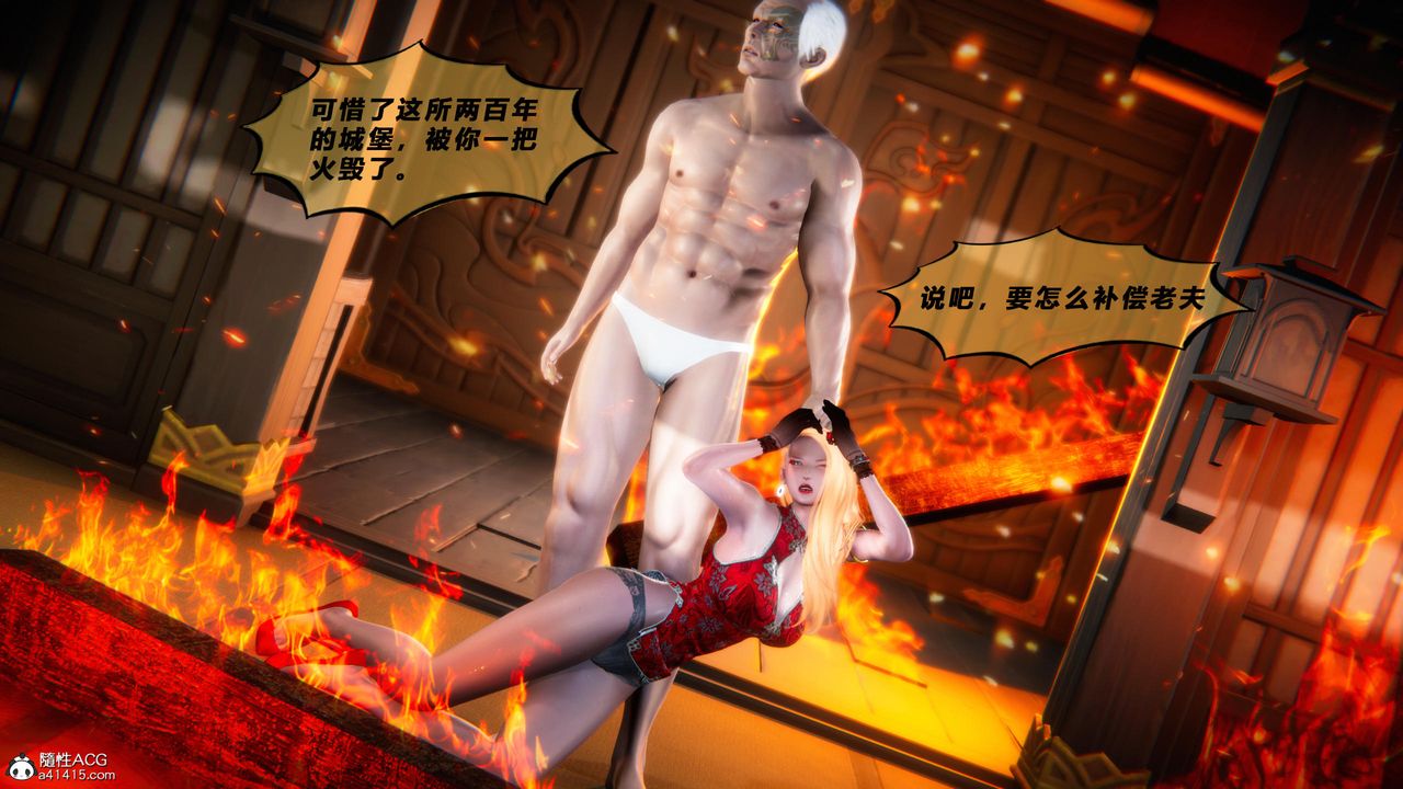 [3D]蝴蝶之殤第四季-罪城VICECITY，第78話，第 12 页