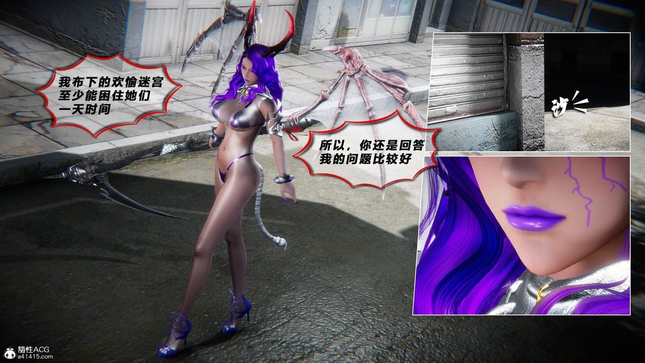 [3D]蝴蝶之殤第四季-罪城VICECITY，第79話，第 22 页