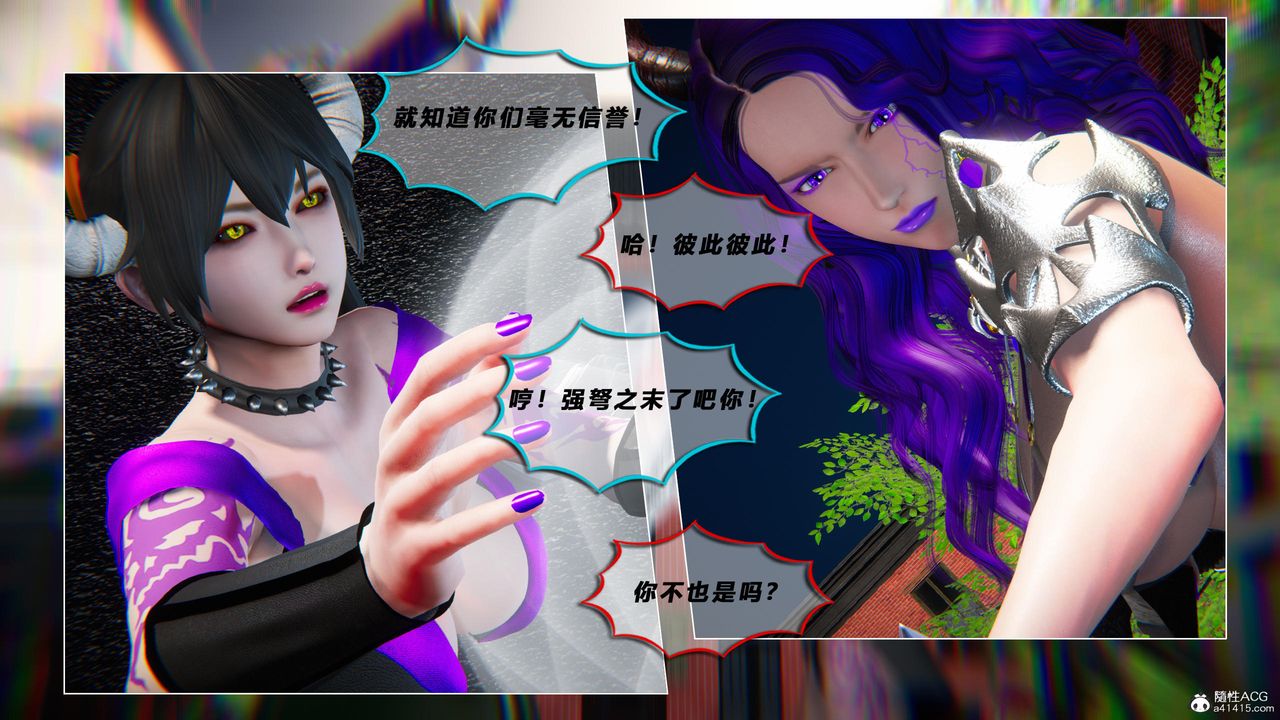 [3D]蝴蝶之殤第四季-罪城VICECITY，第80話，第 84 页