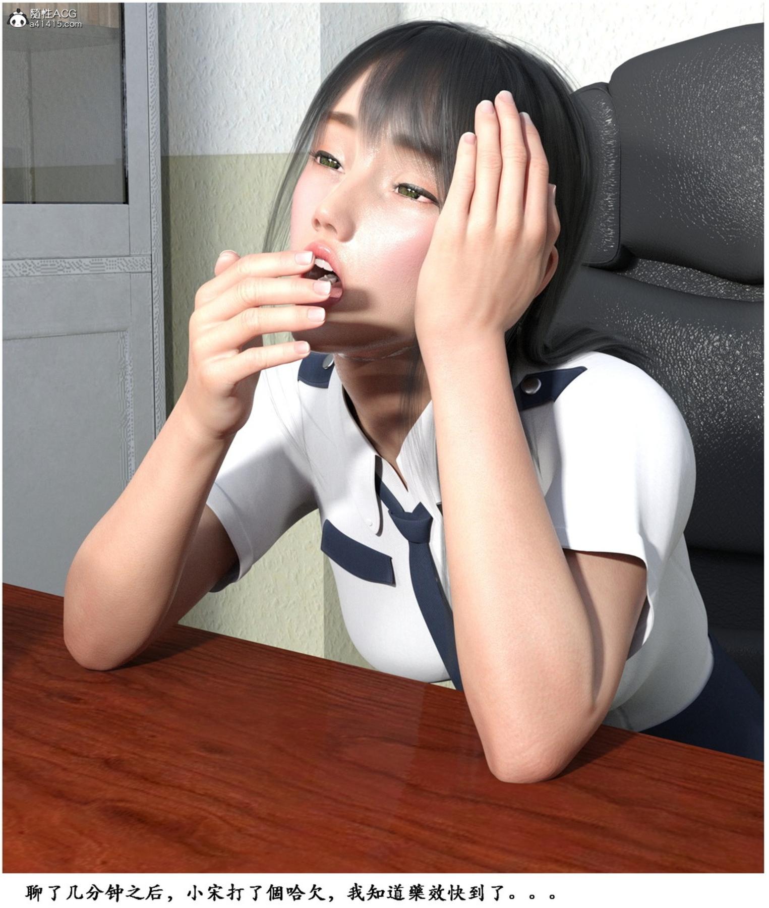 [3D]警花宋小月，01，第 21 页