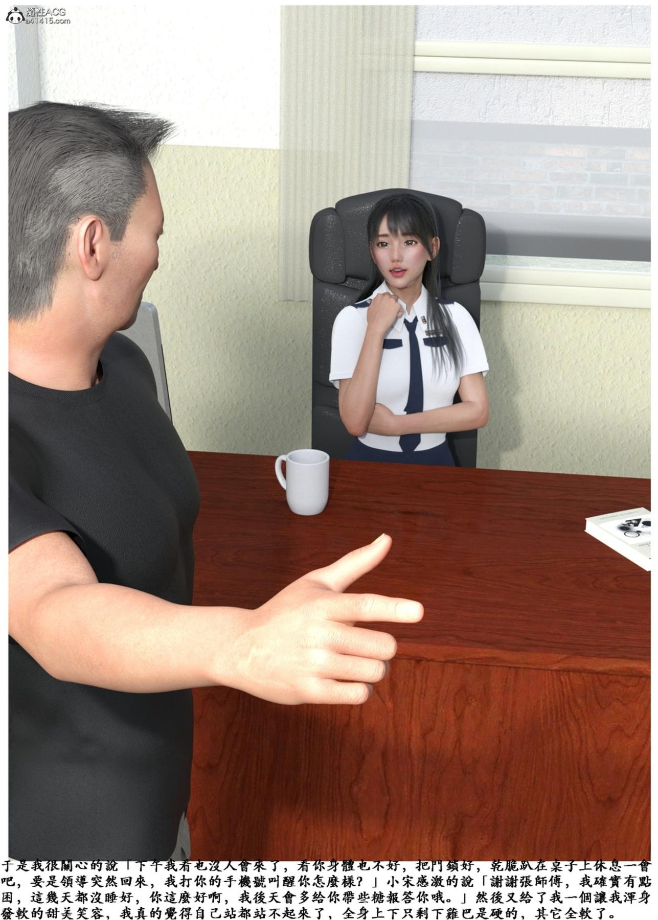 [3D]警花宋小月，01，第 22 页