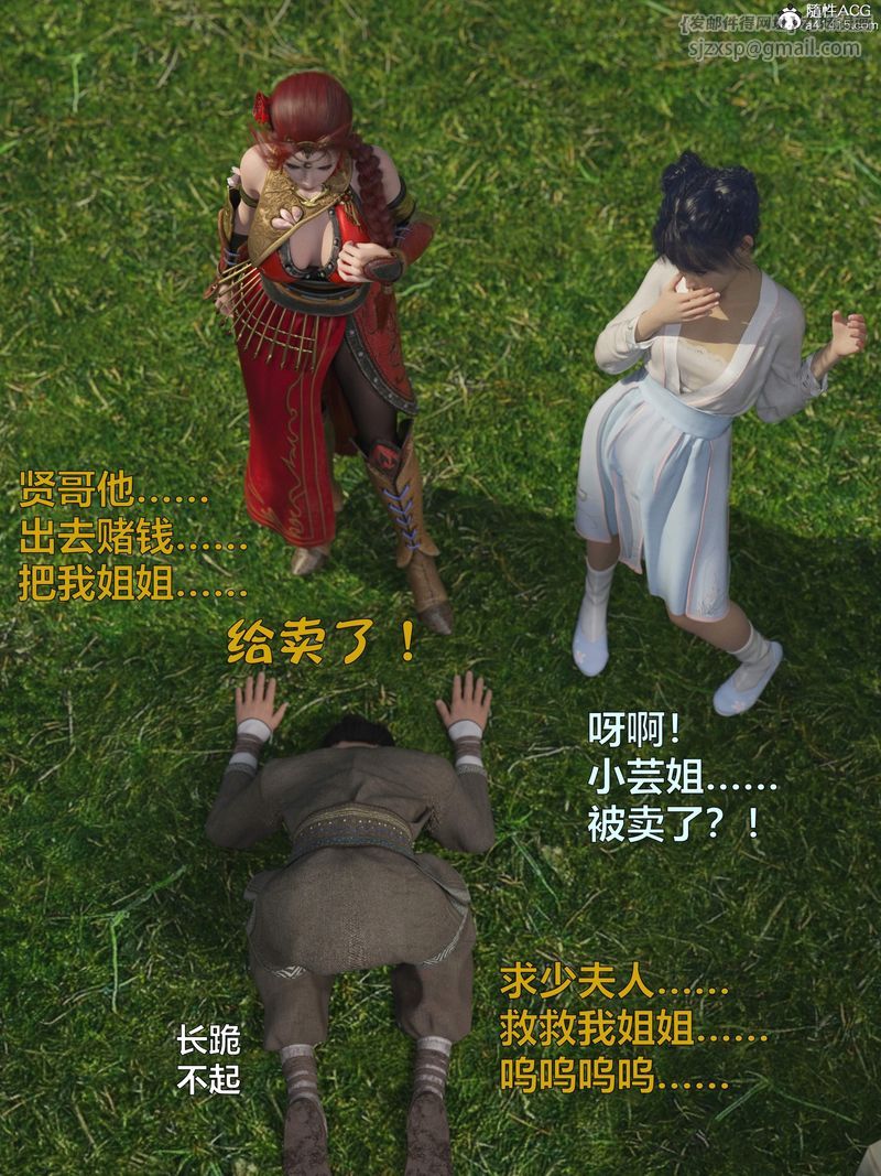 [3D]賭局，第01話，第 11 页