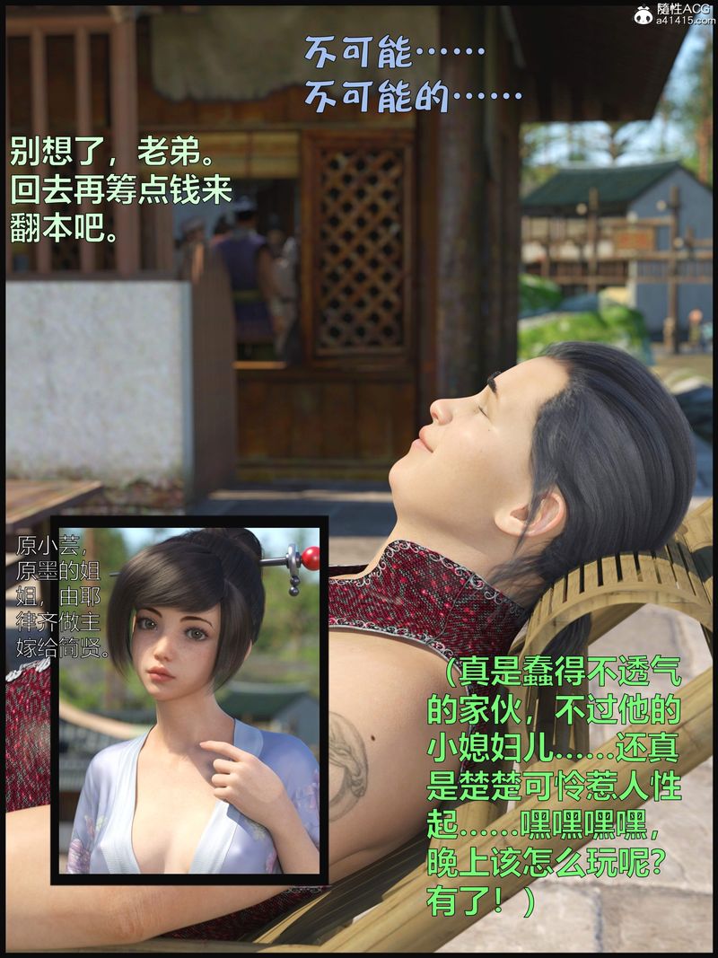 [3D]賭局，第01話，第 22 页