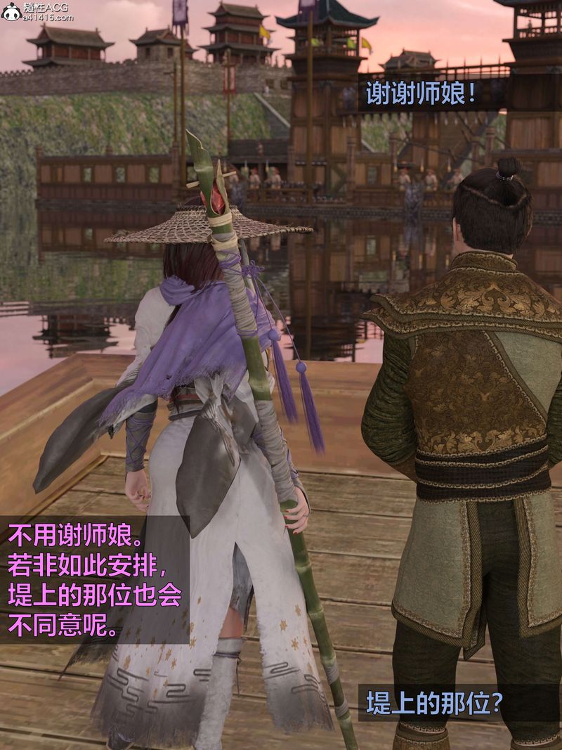 [3D]賭局，第03話，第 8 页
