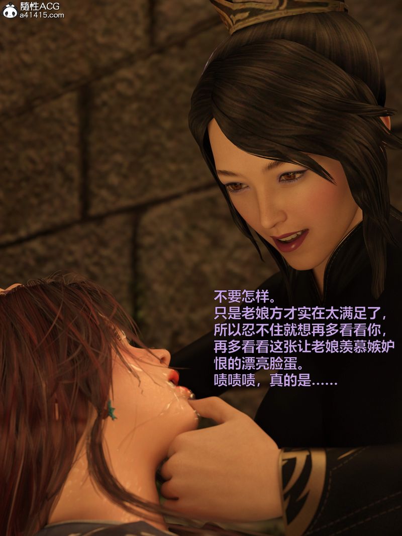 [3D]賭局，第11話，第 122 页