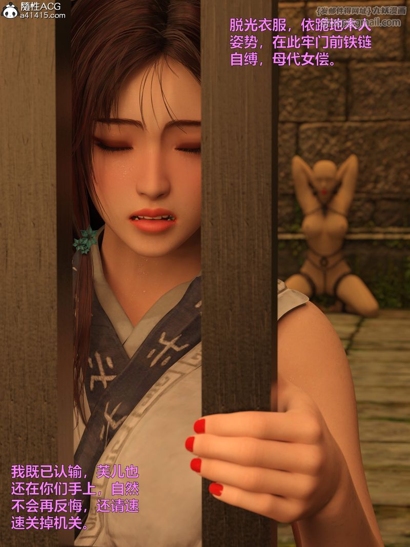 [3D]賭局，第11話，第 95 页