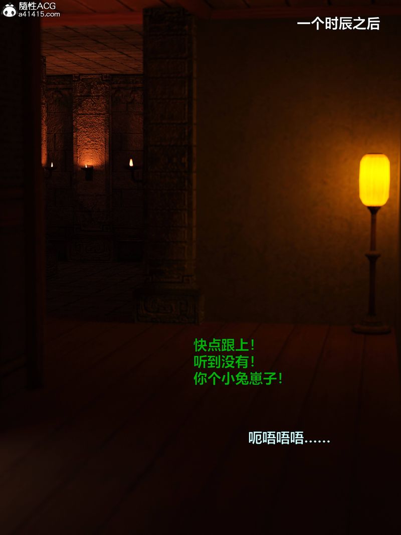 [3D]賭局，第13話，第 103 页