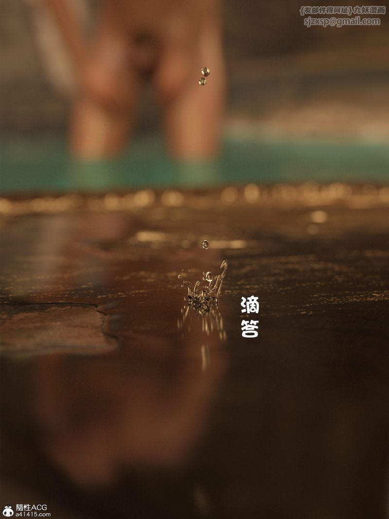 [3D]賭局，第14話，第 88 页