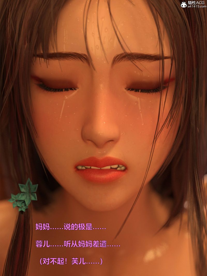 [3D]賭局，第14話，第 8 页