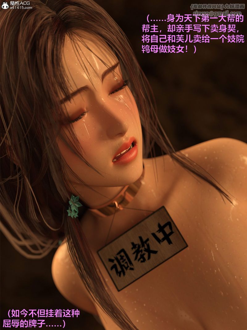 [3D]賭局，第14話，第 12 页
