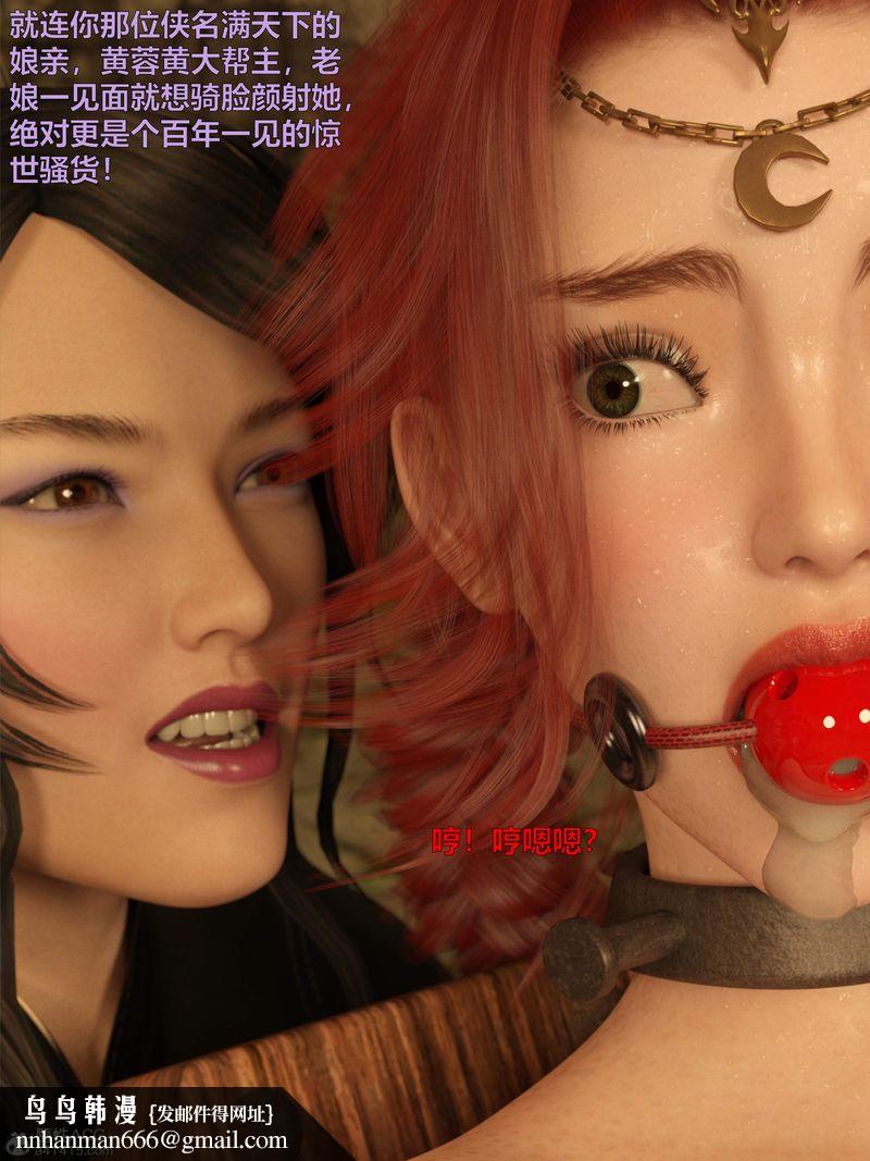 [3D]賭局，第14話，第 52 页