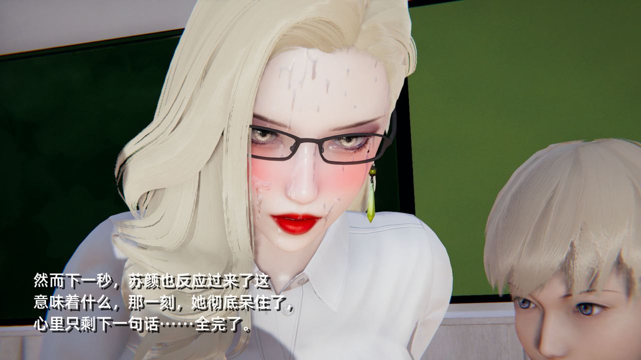 [3D]重生之妻妾成群，前作-妈妈的调教日记01，第 96 页