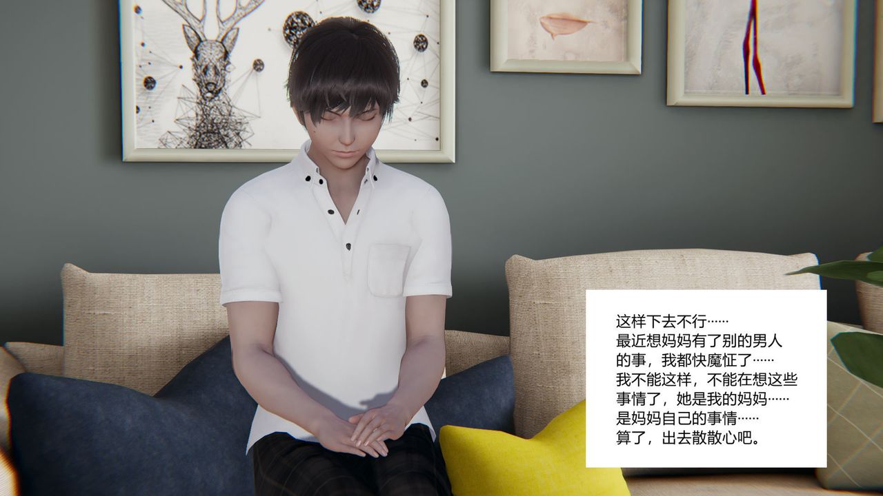 [3D]重生之妻妾成群，前作-妈妈的调教日记01，第 34 页
