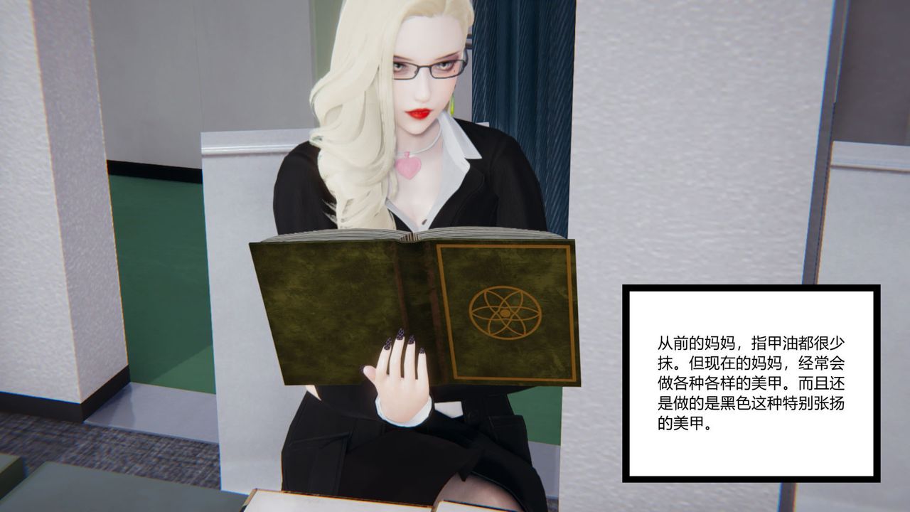 [3D]重生之妻妾成群，前作-妈妈的调教日记01，第 5 页