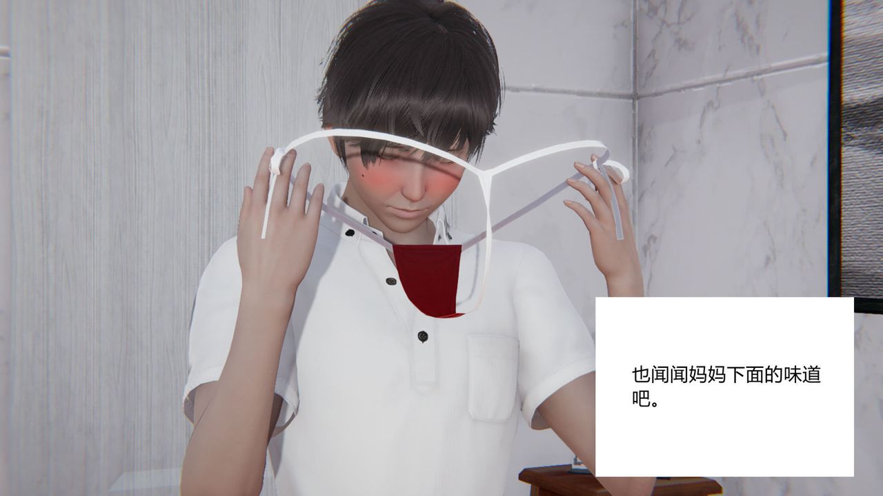 [3D]重生之妻妾成群，前作-妈妈的调教日记01，第 25 页