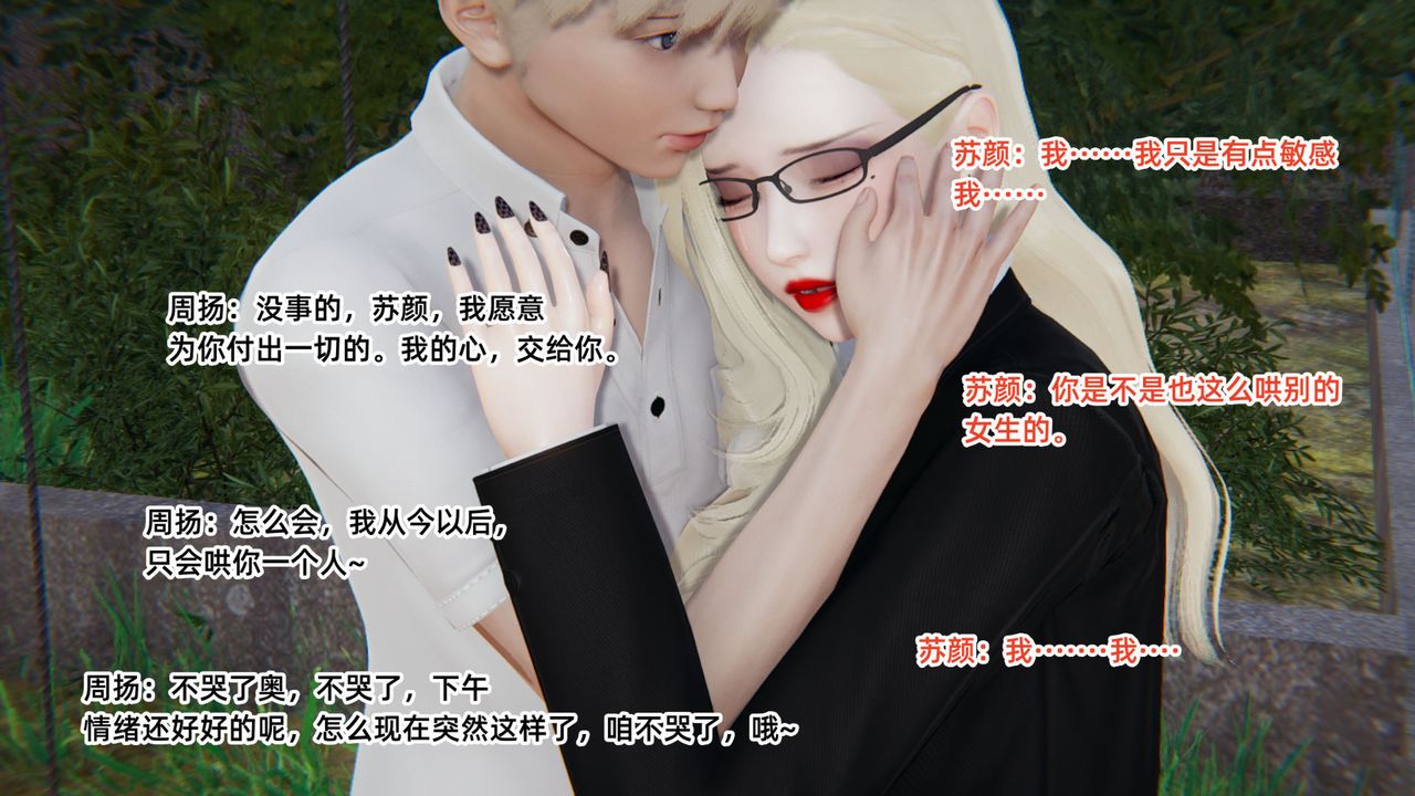 [3D]重生之妻妾成群，前作-妈妈的调教日记01，第 44 页