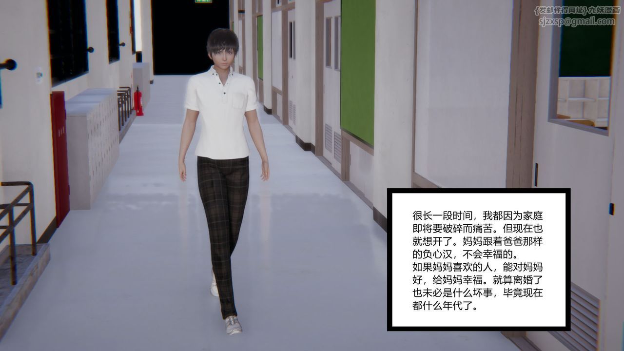 [3D]重生之妻妾成群，前作-妈妈的调教日记01，第 11 页