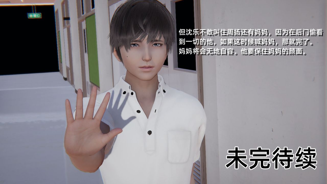 [3D]重生之妻妾成群，前作-妈妈的调教日记01，第 103 页