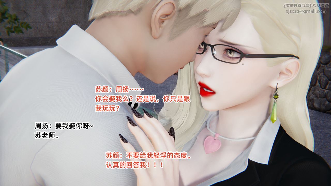 [3D]重生之妻妾成群，前作-妈妈的调教日记01，第 40 页