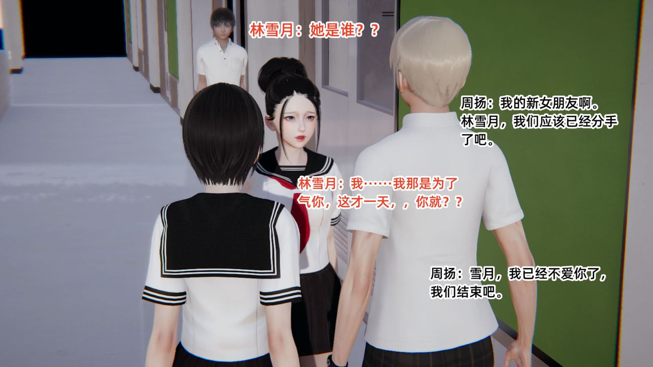 [3D]重生之妻妾成群，前作-妈妈的调教日记01，第 49 页