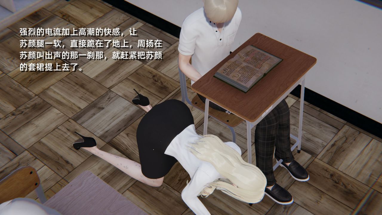 [3D]重生之妻妾成群，前作-妈妈的调教日记01，第 97 页