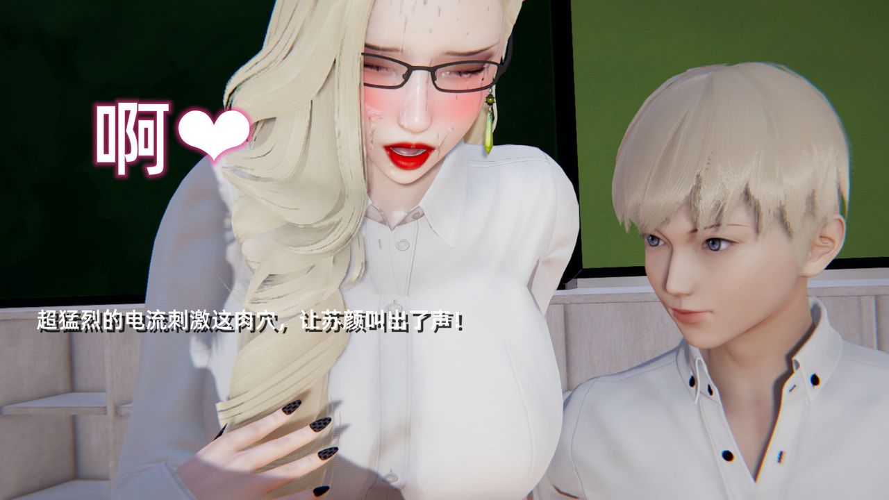[3D]重生之妻妾成群，前作-妈妈的调教日记01，第 95 页