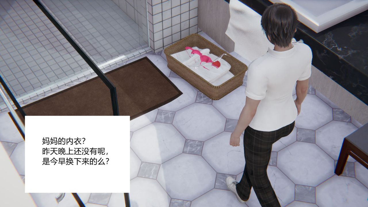 [3D]重生之妻妾成群，前作-妈妈的调教日记01，第 21 页