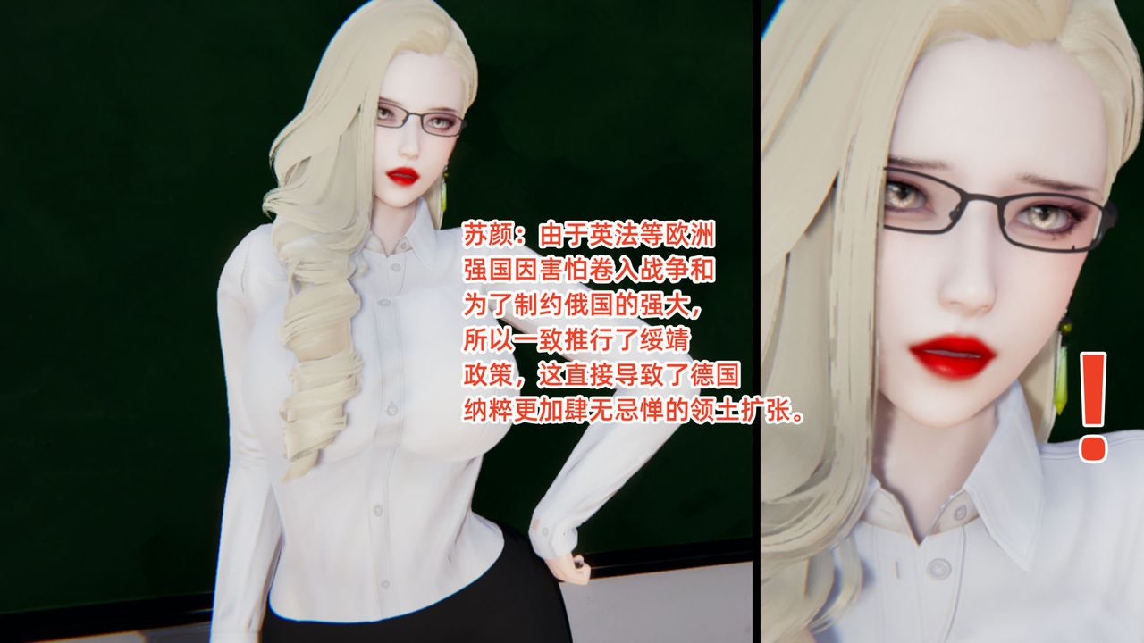 [3D]重生之妻妾成群，前作-妈妈的调教日记01，第 65 页
