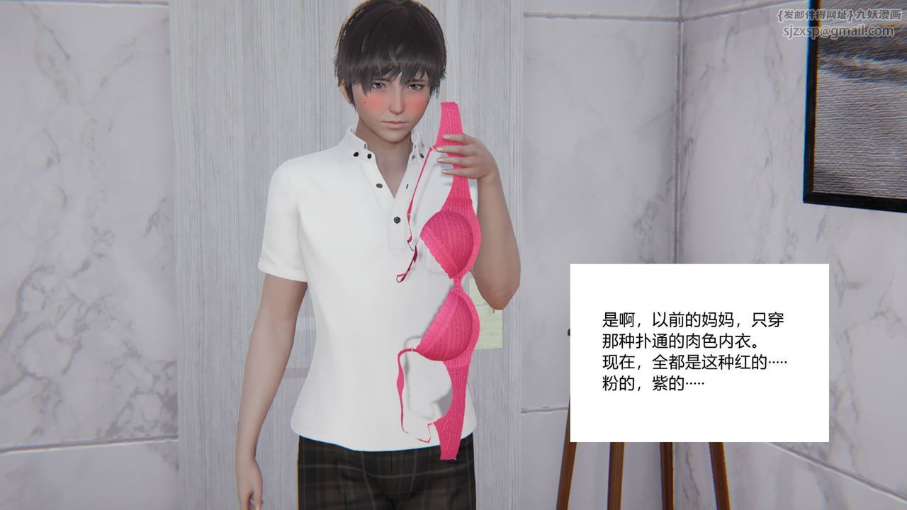 [3D]重生之妻妾成群，前作-妈妈的调教日记01，第 22 页