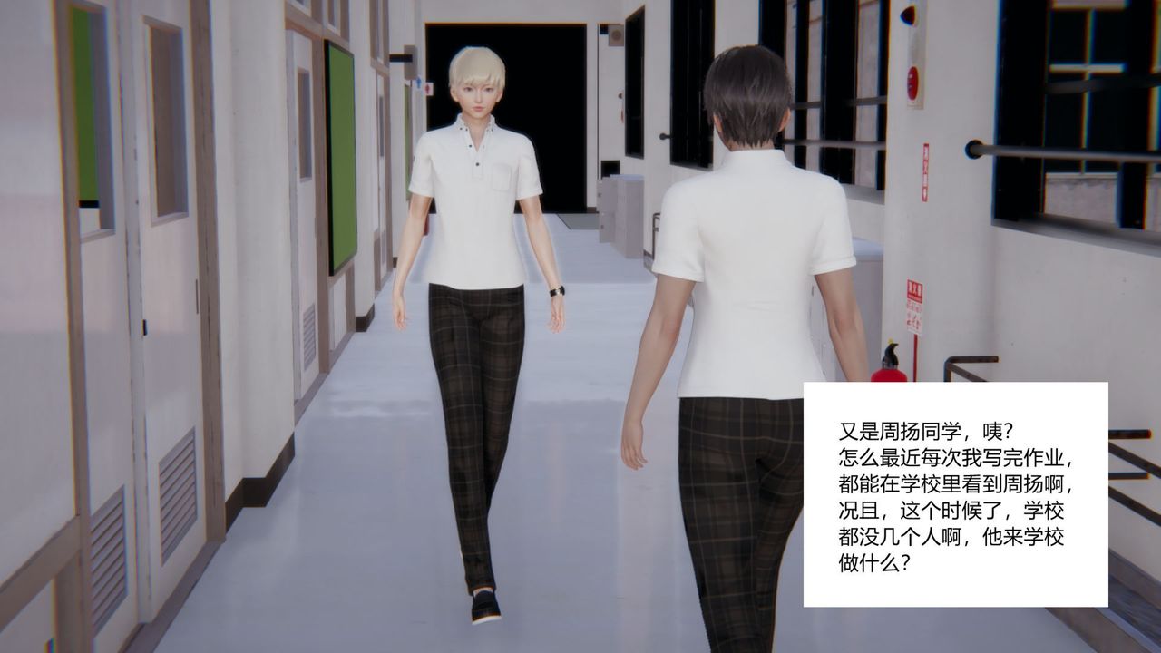 [3D]重生之妻妾成群，前作-妈妈的调教日记01，第 12 页