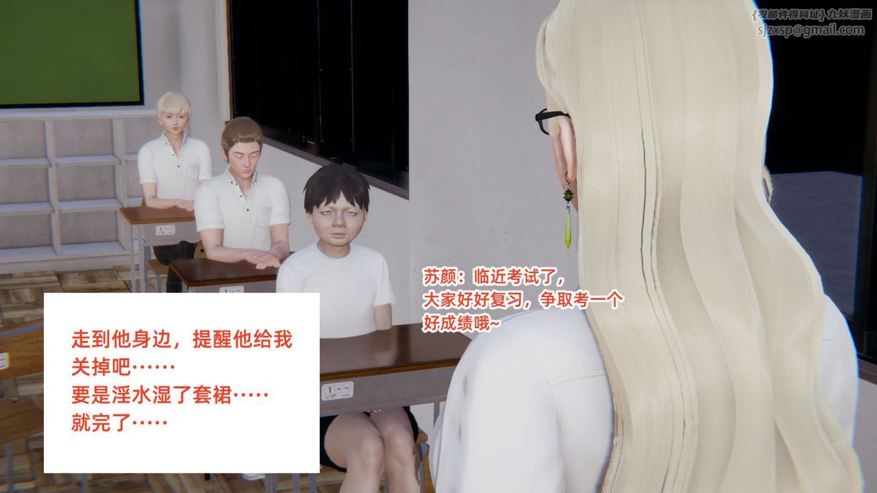 [3D]重生之妻妾成群，前作-妈妈的调教日记01，第 77 页
