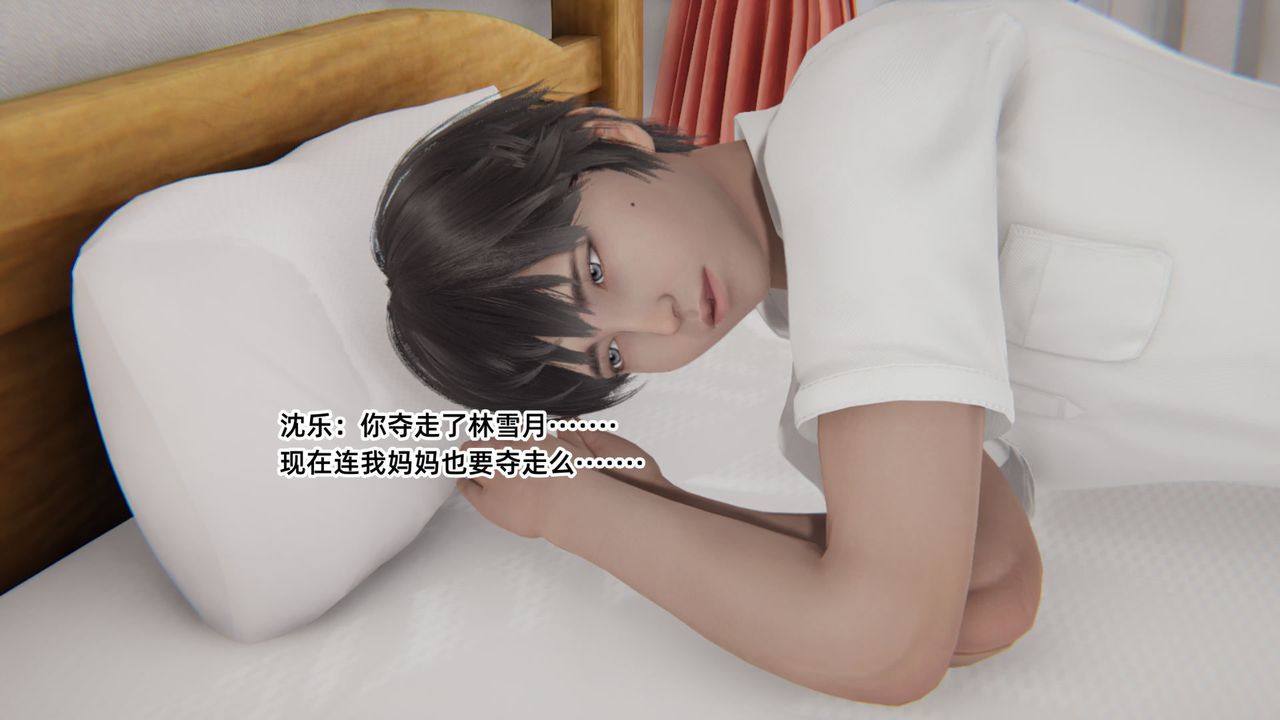 [3D]重生之妻妾成群，前作-妈妈的调教日记01，第 52 页